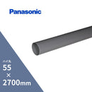 パナソニック ハイ丸たてといネズミ 55x2700mm KQ2231