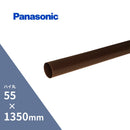 【個人宅配送OK！】パナソニック ハイ丸たてとい ハーフカット 新茶 55x1350mm KQ5231H