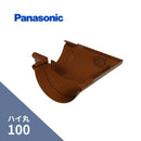 パナソニック ハイ丸 曲り 赤 100 KQ4430