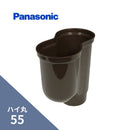 パナソニック ハイ丸 P型集水器 新茶 55 KQ5838