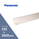 パナソニック アイアン丸 軒樋 ミルクホワイト 105 x3600mm KQ01401