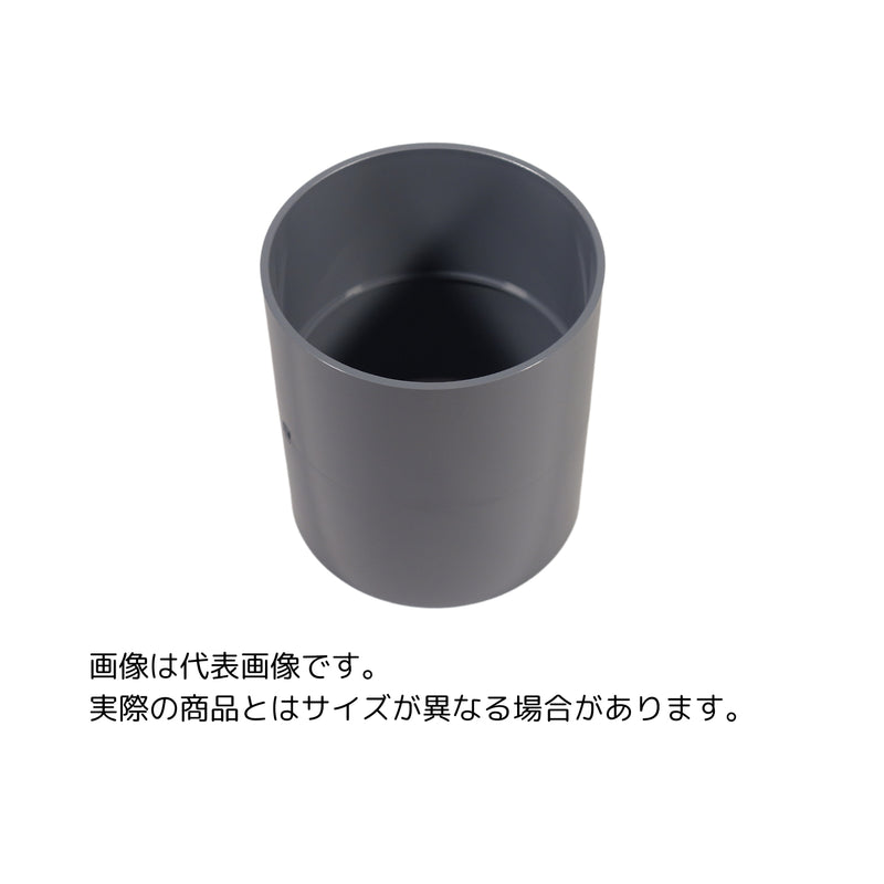 東栄管機 ライト管 ソケット 呼び径75