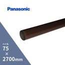 パナソニック ハイ丸 たてとい 新茶 75x2700mm KQ5251T