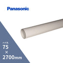 パナソニック ハイ丸 たてとい パールグレー(白) 75x2700mm KQ1251