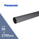 パナソニック ハイ丸 たてとい ネズミ 90x2700mm KQ2261T