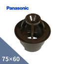パナソニック 自在ドレン 新茶 75X60 KK5904
