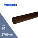 パナソニック ハイ丸たてとい 新茶 90x2700mm KQ5261T