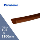 パナソニック アイアン丸 てりとい75゜ 赤 105 x1100mm KQ4146※送り先が個人名の場合は配送できませんので、法人名・事業所名・屋号等を指定して頂けますようお願い致します。※