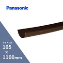 パナソニック アイアン丸 てりとい75゜ 新茶 105 x1100mm KQ5146※送り先が個人名の場合は配送できませんので、法人名・事業所名・屋号等を指定して頂けますようお願い致します。※