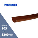 パナソニック アイアン丸 てりとい85° 赤 105x1200mm KQ4149※送り先が個人名の場合は配送できませんので、法人名・事業所名・屋号等を指定して頂けますようお願い致します。※