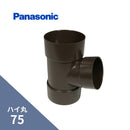 パナソニック ハイ丸 チーズ 新茶 75 KQ5951