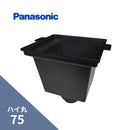 パナソニック ハイ丸 角ます（小）ブラック 75X60（落とし口） KQ6943