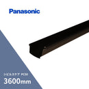 パナソニック シビルスケア PC50 軒樋 ブラック 長さ3600mm MQC6130T