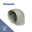 パナソニック ハイ丸 エルボ 105ﾟ パールグレー（白） 75 KQ1550