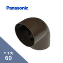 パナソニック ハイ丸 エルボ 90ﾟ 新茶 60 KQ5542