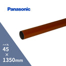 【個人宅配送OK！】パナソニック ハイ丸 たてとい 赤 45x1350mm KQ4221T2H