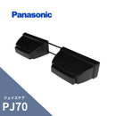 パナソニック ジェイスケア PJ70 止り左右組 ブラック MQJ6635