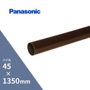 【個人宅配送OK！】パナソニック ハイ丸 たてとい 新茶 45x1350mm KQ5221T2H