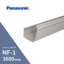 パナソニック ファインスケア NF-I 軒樋 パールグレー（白） 長さ3600mm MQF1180J