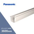 パナソニック グランスケア PGR60 軒樋 パールグレー（白） 長さ3600mm MQG1130