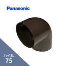 パナソニック ハイ丸 エルボ 92ﾟ 新茶 75 KQ5552