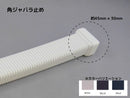 ダイコー化学工業 エクステリア用雨とい 角ジャバラ止め ホワイト 45X30