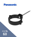 パナソニック ハイ丸 パッチン控打込ブラック 60　L=90　KQ86481
