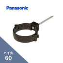 パナソニック ハイ丸 パッチン控打込新茶 60　L=90　KQ85481