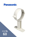 パナソニック ハイ丸 パッチン控T足ミルクホワイト 60　L=60　KQ80463J