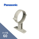 パナソニック ハイ丸 パッチン控T足パールグレー（白） 60 　L＝45 KQ81462J