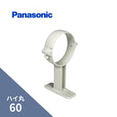 パナソニック ハイ丸 パッチン控T足パールグレー（白）60　L＝60 KQ81463J