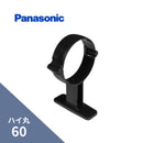 パナソニック ハイ丸 パッチン控T足ブラック 60　L=45　KQ86462J