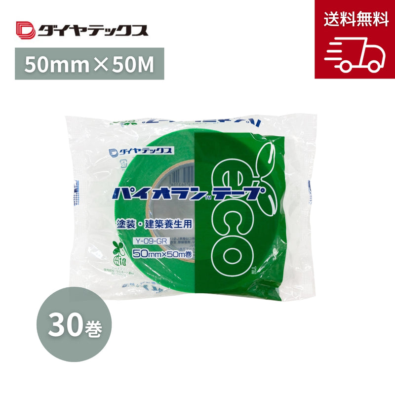 ダイヤテックス パイオラン 塗装養生用テープ 50mmx50m グリーン Y-09-GR 30巻