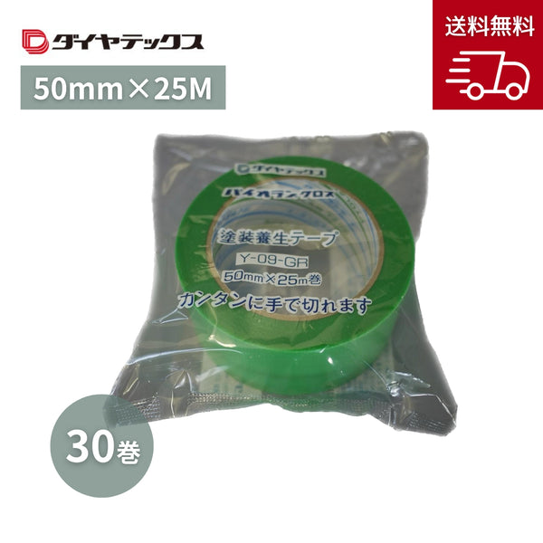 ダイヤテックス パイオラン 塗装養生テープ 緑 50mm×25m Y-09-GR 30巻