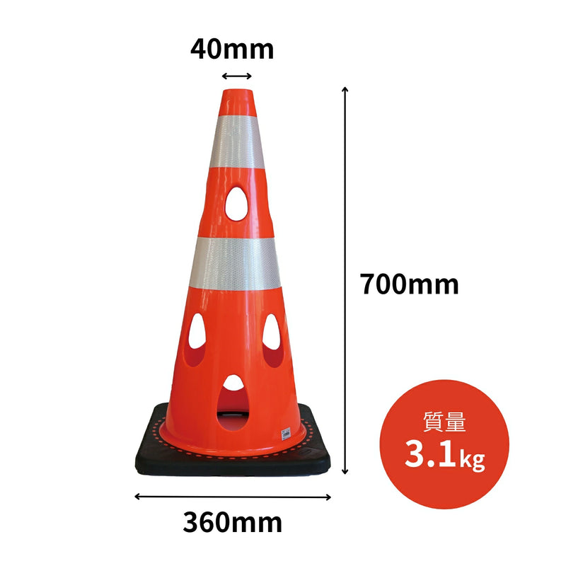 CAR BOY 穴あきコーン レッド CHRK-700RE／ブルー CHRK-700BL／グリーンイエロー CHRK-700GY 1個 水害 災害 テロ対策 PVC SDGs