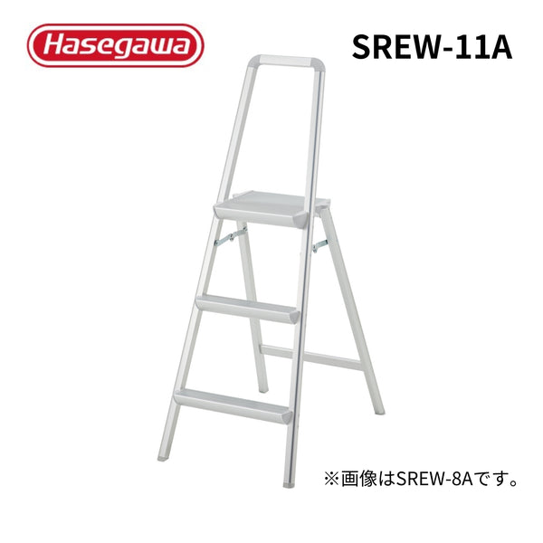 長谷川工業 上枠付踏台 SREW-11A