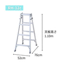 長谷川工業 ステップ幅広兼用脚立 RH-12c