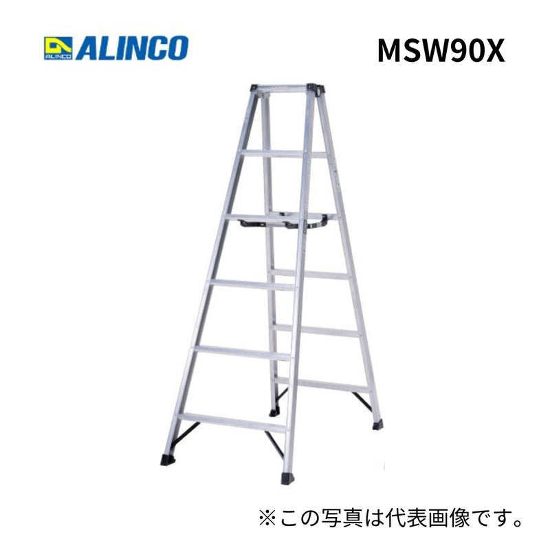 アルインコ 軽量専用脚立 MSW90X