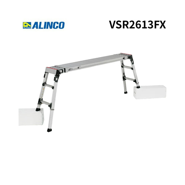 アルインコ 伸縮天板・伸縮脚付足場台 2613 VSR2613FX【法人限定】【代金引換不可】【大型商品※配送制限あり】自動ロック 折畳式