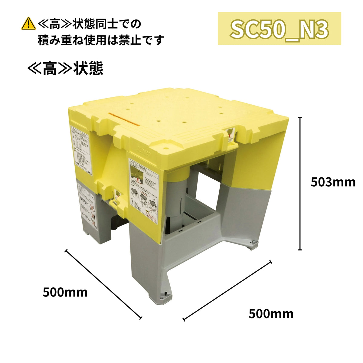 アルインコ ステップキューブ 【当社在庫品】 樹脂製作業台 幅500×奥行500×高さ288mm SC50_N3 作業用 踏み台 足場台 段