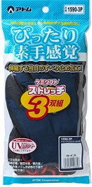 アトム ケミソフトストレッチ SSサイズ 3双組 1590-3P