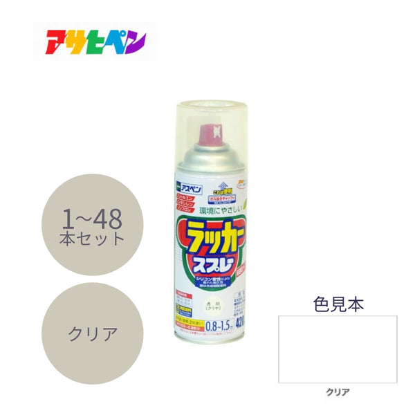 アサヒペン アスペンラッカースプレー 420ml クリヤ 1本／48本セット