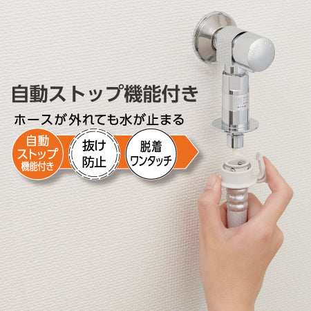 SANEI ウルトラファインバブル発生装置内蔵洗濯機用ニップル PY1236-40TVX
