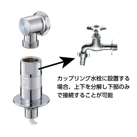 SANEI ウルトラファインバブル発生装置内蔵洗濯機用ニップル PY1236-40TVX