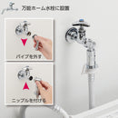 SANEI ウルトラファインバブル発生装置内蔵洗濯機用ニップル PY1236-40TVX