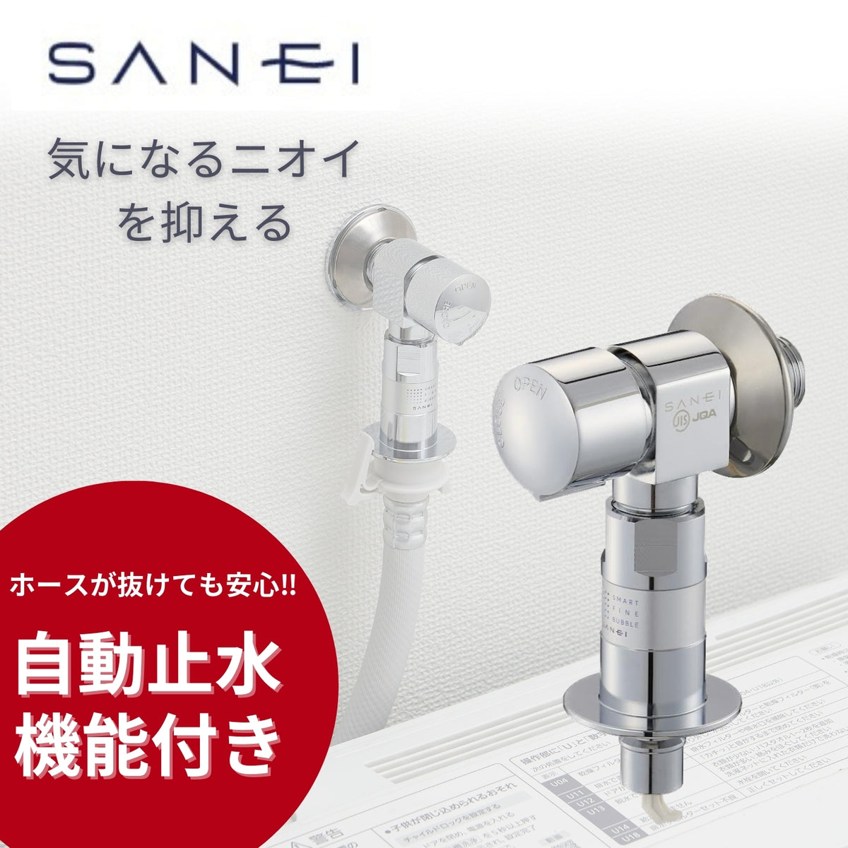 SANEI ウルトラファインバブル発生装置洗濯機用送り座水栓 PY1433T6V 楽天市場】SANEI ウルトラファインバブル発生装置内蔵洗濯機用