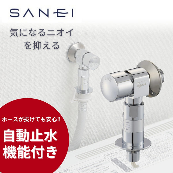 SANEI ウルトラファインバブル発生装置内蔵洗濯機用送り座水栓 PY1433T6V