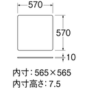 SANEI 洗濯機用トレー 全自動タイプ 外寸570mm×570mm 高さ10mm PH545-570
