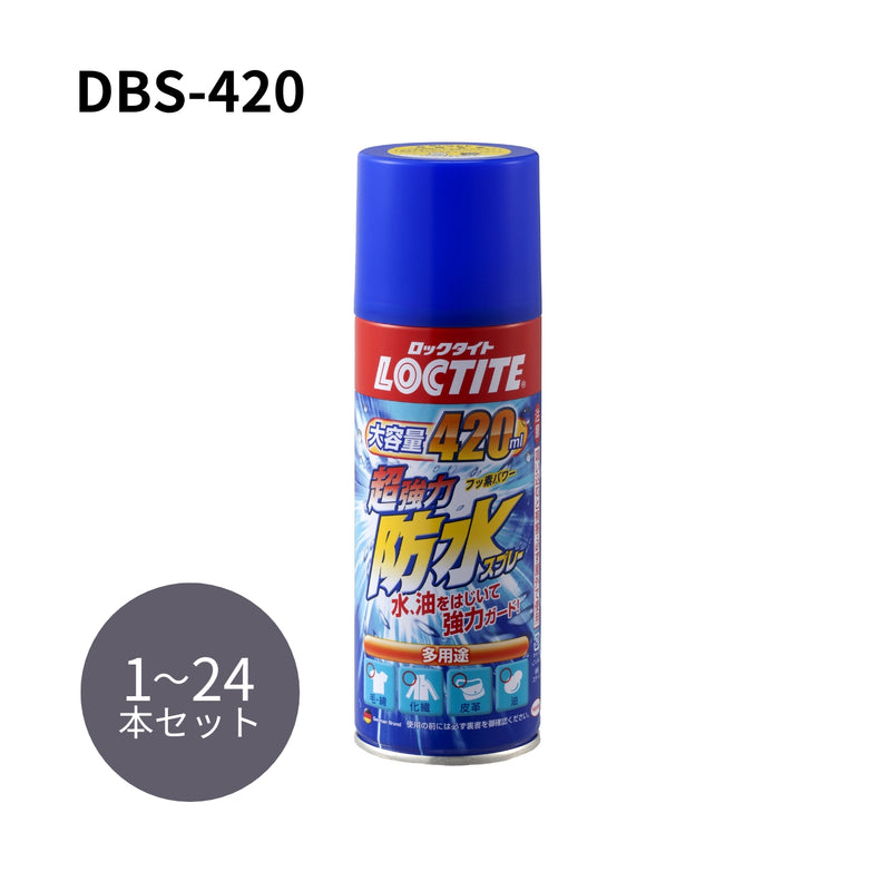 ヘンケルジャパン ロックタイト 超強力防水スプレー 420ml DBS-420 多用途 1本／6本／24本セット