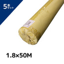 【まとめ買いがお得！】モリリン 輸入 白防炎シートロール原反 1.8m×50m 1800×50m 【別途送料】【代金引換不可】【配送制限あり※商品画像2枚目の注意事項をご確認下さい】